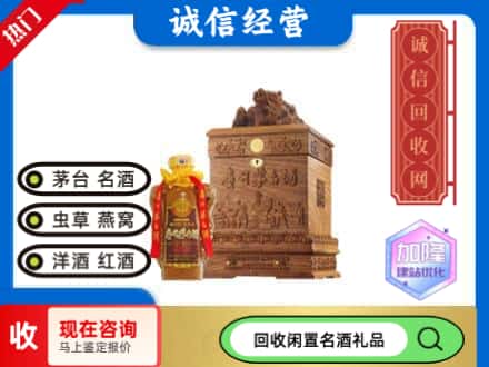 雅安市荥经回收八十年茅台酒